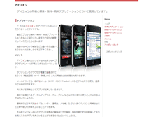 Tablet Screenshot of iphonefan.m-pro.org